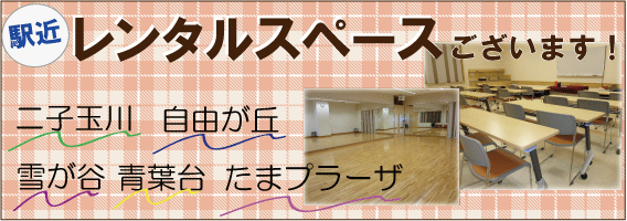 �����^���X�y�[�X�i�݂������j�ɂ���